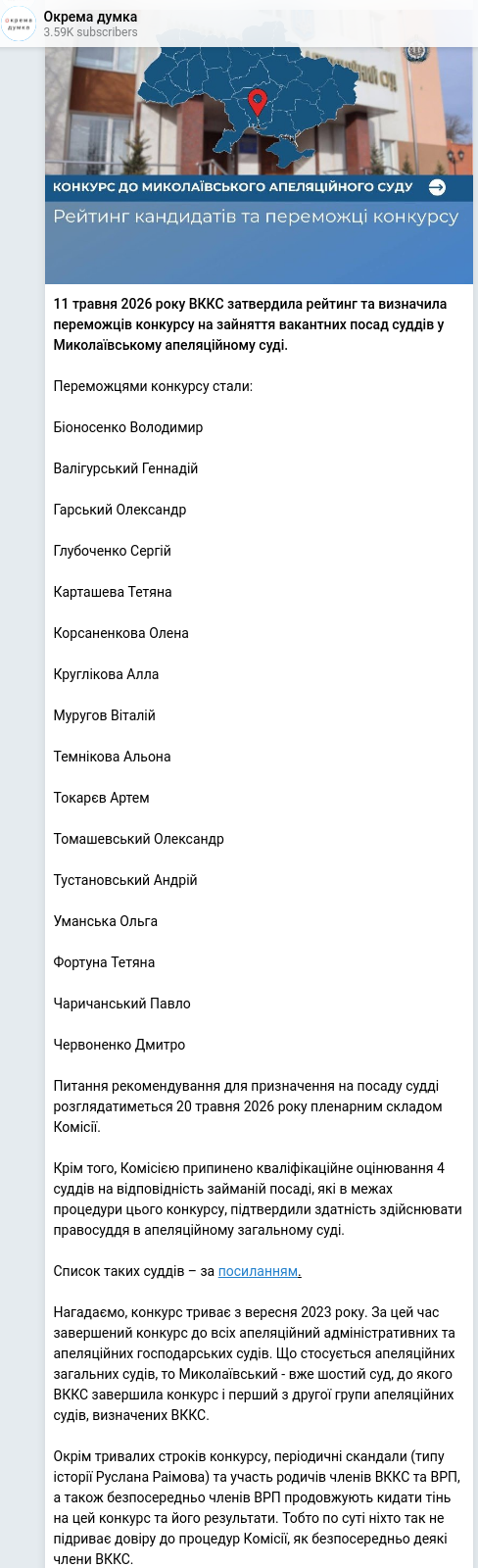 Telegram publication screenshot