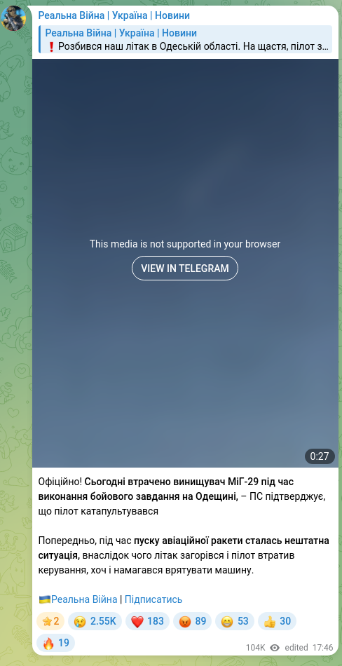 Скріншот Telegram-публікації: Офіційно! Сьогодні втрачено винищувач МіГ-29 під час виконання бойового завданн…
