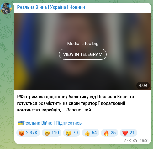 Скріншот Telegram-публікації: РФ отримала додаткову балістику від Північної Кореї та готується розмістити на…