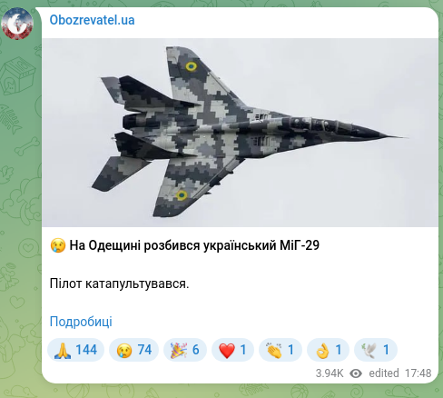 Скріншот Telegram-публікації: 😢 На Одещині розбився український МіГ-29 Пілот катапультувався. Подробиці