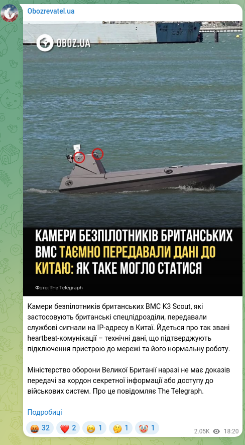 Скріншот Telegram-публікації: Камери безпілотників британських ВМС K3 Scout, які застосовують британські спец…