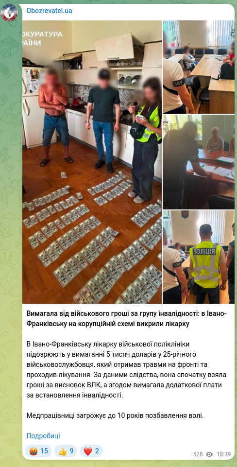 Скріншот Telegram-публікації: Вимагала від військового гроші за групу інвалідності: в Івано-Франківську на ко…