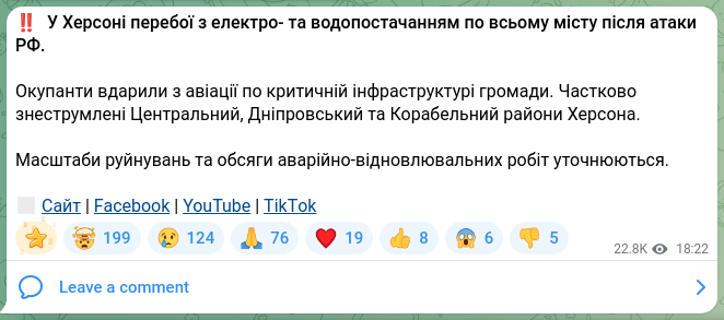 Screenshot of a Telegram post: ‼️ There are interruptions to electricity and water supply across Kherson after…