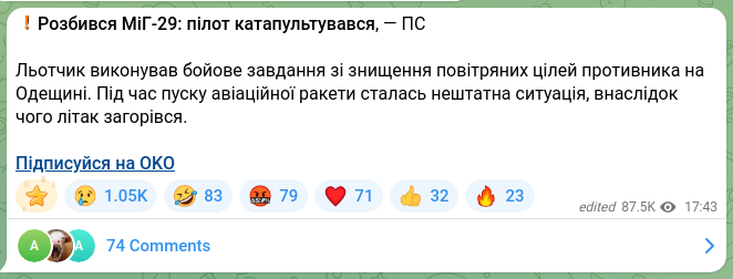 Screenshot of a Telegram post: ❗️A MiG-29 crashed: the pilot ejected, — Air Force The pilot was carrying out…