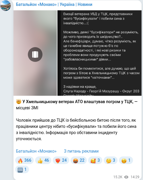 Скріншот Telegram-публікації