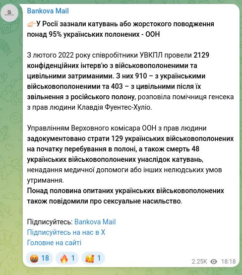 Screenshot of a Telegram post: 👉🏻In Russia more than 95% of Ukrainian prisoners of war suffered torture or c…