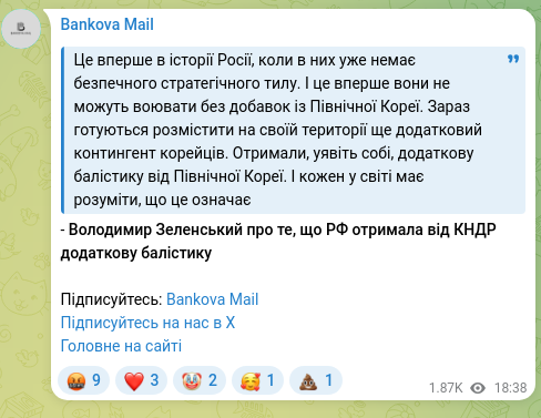 Screenshot of a Telegram post: Zelenskyy Volodymyr Oleksandrovych — This is the first time in Russia's history that they no…