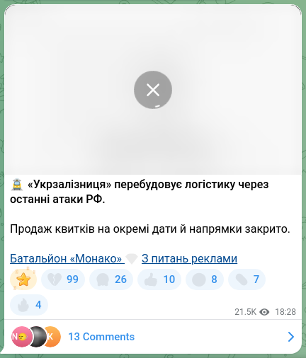 Screenshot of a Telegram post: 🚊 "Ukrzaliznytsia" is restructuring logistics due to recent RF attacks. Ticket…