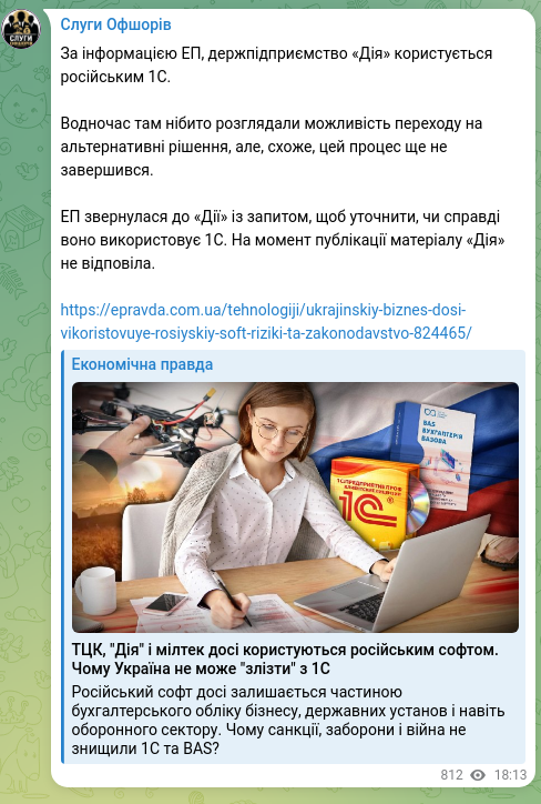 Screenshot of a Telegram post: According to Ukrainska Pravda, the state enterprise “Diia” is using the Russian…