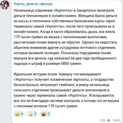 Telegram publication screenshot