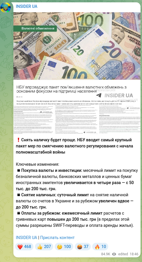 Screenshot of a Telegram post: ❗️Withdrawing cash will be easier. The NBU is introducing the largest package…