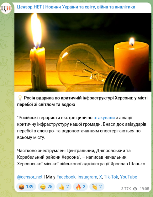 Screenshot of a Telegram post: 💡 Russia struck Kherson’s critical infrastructure: the city is experiencing po…