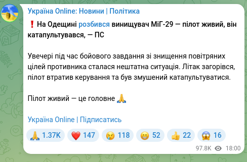Скріншот Telegram-публікації: ❗️На Одещині розбився винищувач МіГ-29 — пілот живий, він катапультувався, — П…