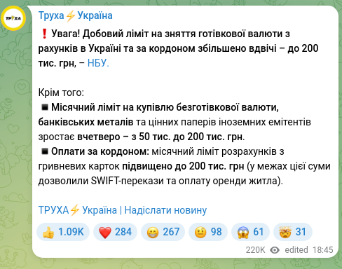 Screenshot of a Telegram post: ❗️Attention! The daily limit for withdrawing cash currency from accounts in Uk…