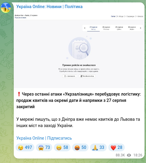 Скріншот Telegram-публікації: ❗️Через останні атаки «Укрзалізниця» перебудовує логістику: продаж квитків на…