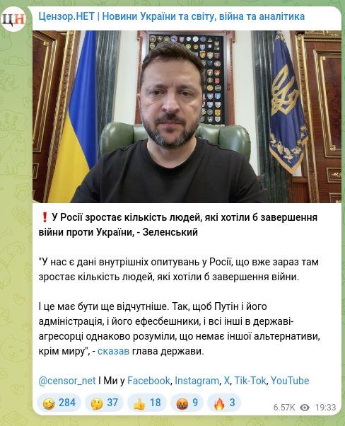 Скріншот Telegram-публікації: ❗️У Росії зростає кількість людей, які хотіли б завершення війни проти України…