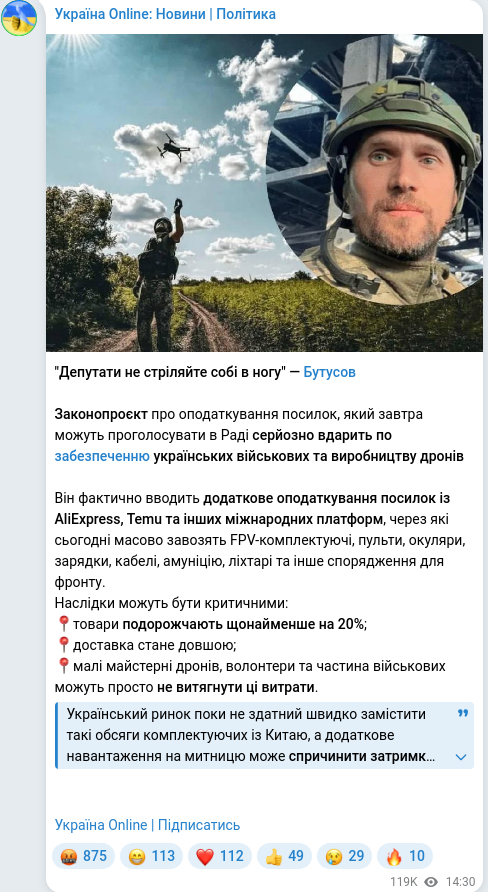Скріншот Telegram-публікації