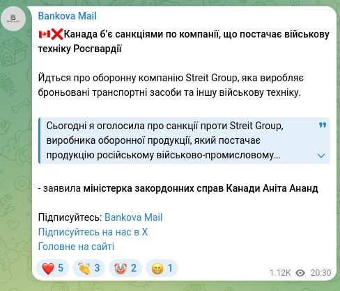 Скріншот Telegram-публікації: 🇨🇦❌Канада бʼє санкціями по компанії, що постачає військову техніку Росгвардії…