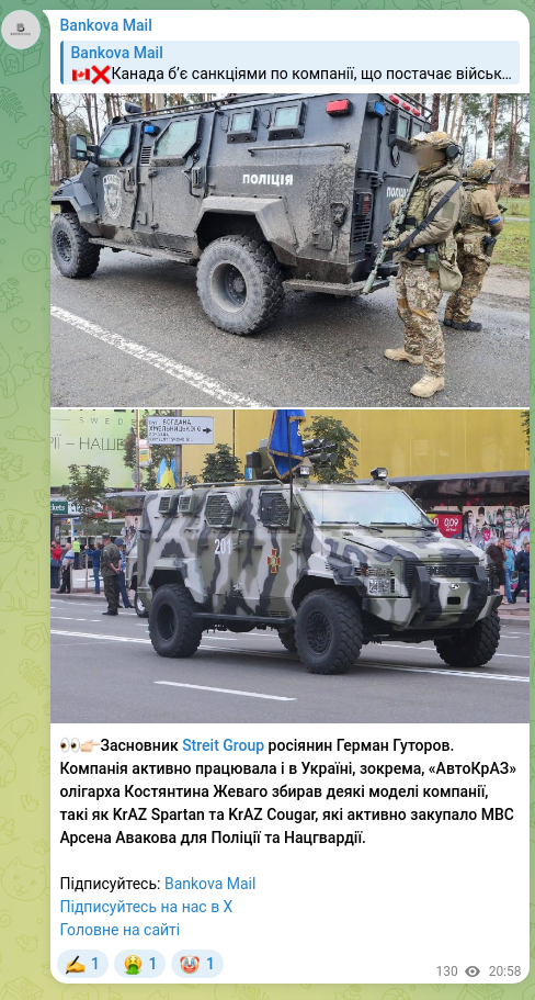 Скріншот Telegram-публікації: 👀👉🏻Засновник Streit Group росіянин Герман Гуторов. Компанія активно працювал…