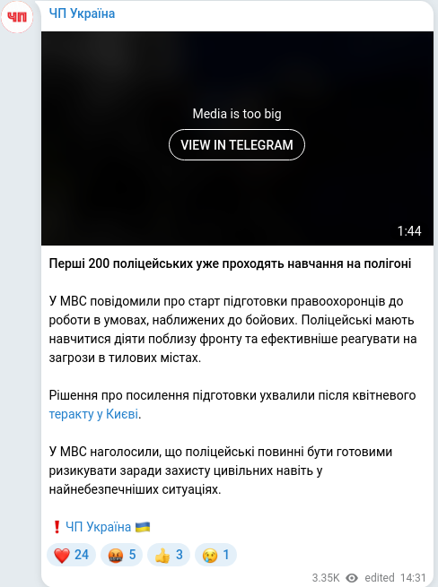 Telegram publication screenshot