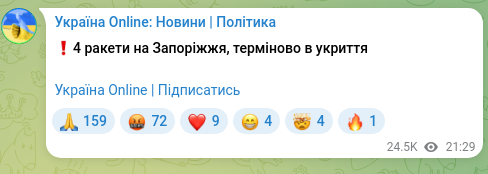 Screenshot of a Telegram post: ❗️4 rockets to Zaporizhzhia, take shelter immediately Ukraine Online | Subscri…