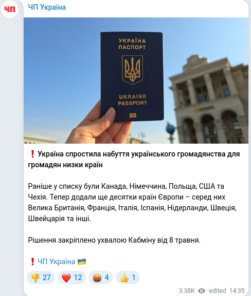 Telegram publication screenshot
