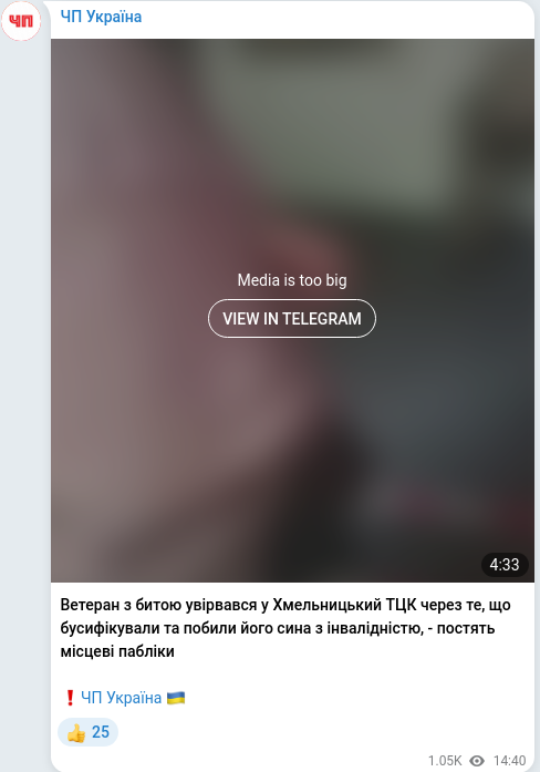 Telegram publication screenshot