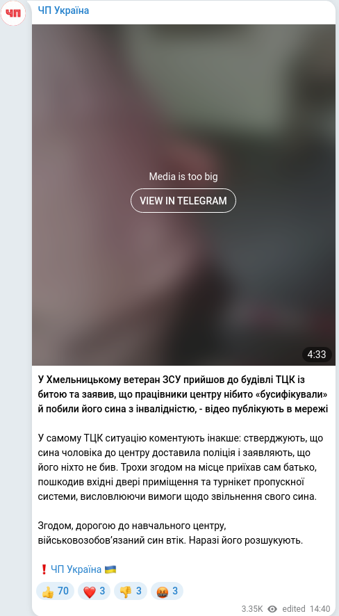 Telegram publication screenshot