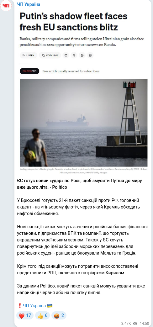 Telegram publication screenshot