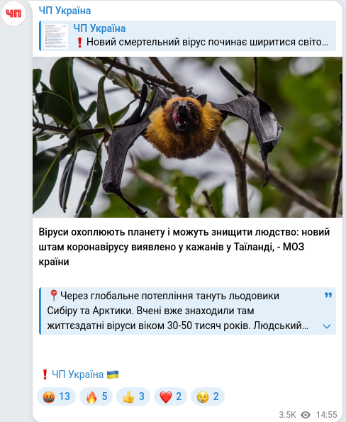 Telegram publication screenshot