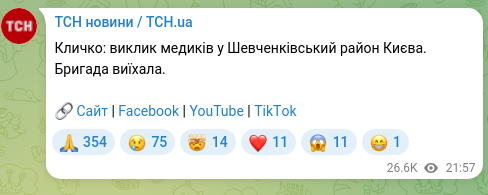Скріншот Telegram-публікації: Кличко: виклик медиків у Шевченківський район Києва. Бригада виїхала. 🔗 Сайт |…