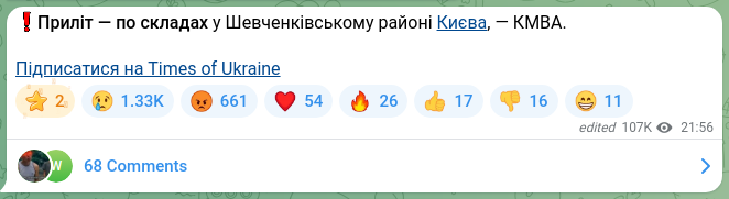 Screenshot of a Telegram post: ❗️Arrival — by syllables in the Shevchenkivskyi district of Kyiv, — KMVA. Subs…