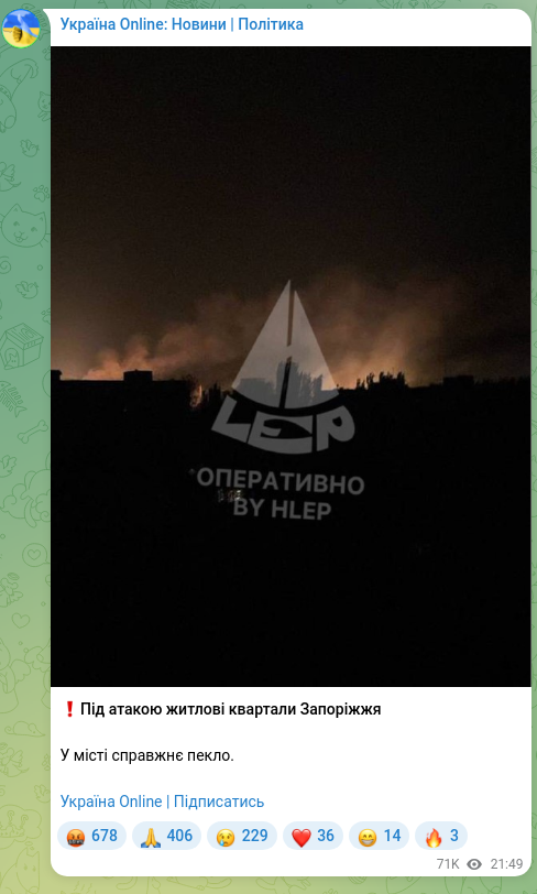 Screenshot of a Telegram post: ❗️Residential neighborhoods in Zaporizhzhia under attack The city is absolute…