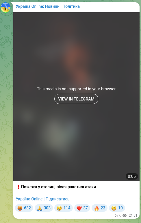 Screenshot of a Telegram post: ❗️Fire in the capital after a missile strike Ukraine Online | Subscribe