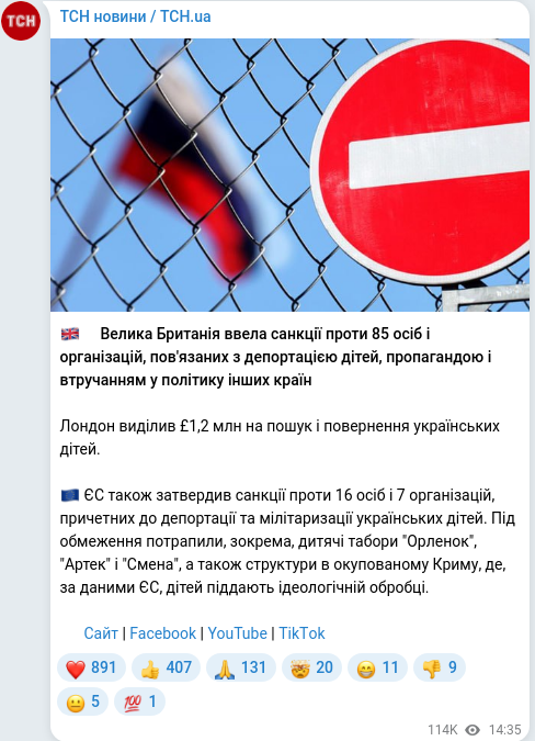 Telegram publication screenshot