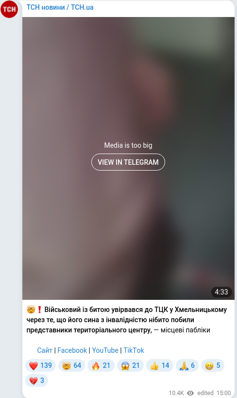 Telegram publication screenshot