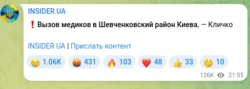Screenshot of a Telegram post: ❗️Call for medics to Shevchenkivskyi District of Kyiv, — Klitschko INSIDER UA…