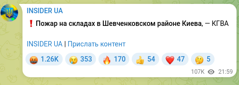 Screenshot of a Telegram post: ❗️Fire at warehouses in the Shevchenkivskyi District of Kyiv, — KCSA INSIDER U…