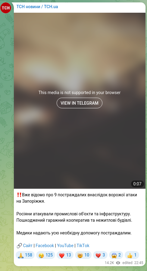 Скріншот Telegram-публікації: ‼️Вже відомо про 9 постраждалих внаслідок ворожої атаки на Запоріжжя. Росіяни а…