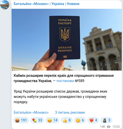 Telegram publication screenshot