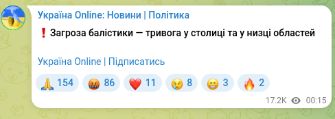 Screenshot of a Telegram post: ❗️Ballistic threat — alarm in the capital and in several regions Ukraine Onlin…