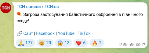 Screenshot of a Telegram post: ☄️ Threat of ballistic weapon use from the northeast! 🔗 Website | Facebook | Y…