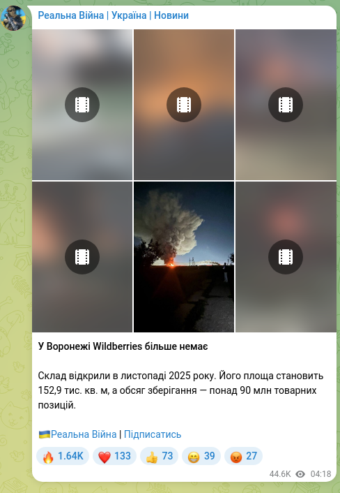 Screenshot of a Telegram post: Wildberries is no longer in Voronezh The warehouse opened in November 2025. Its…