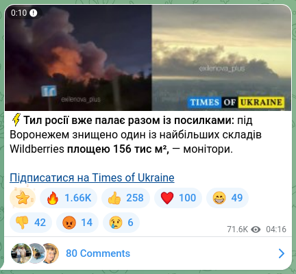 Screenshot of a Telegram post: ⚡️The Russian rear is already burning along with its parcels: one of Wildberri…