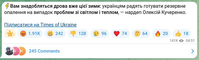Screenshot of a Telegram post: Kucherenko Oleksii Yuriyovych — ⚡️You will need firewood this winter: Ukrainians are advised…