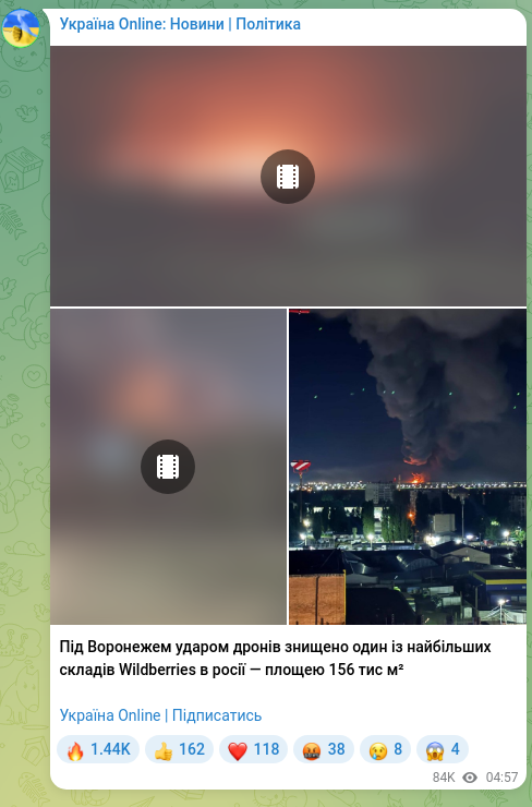 Screenshot of a Telegram post: Near Voronezh, one of Wildberries' largest warehouses in Russia was destroyed b…