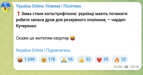 Screenshot of a Telegram post: ❗️Winter will become catastrophic: Ukrainians must start stockpiling firewood…