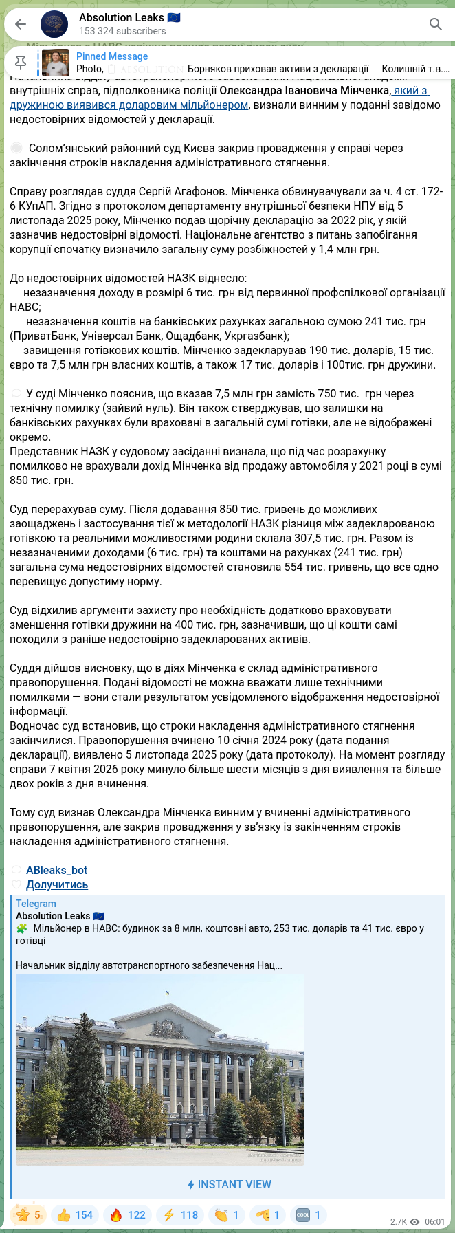 Screenshot of a Telegram post: ⚖️ Мільйонер з НАВС успішно працює попри вирок суду Начальника відділу автотран…