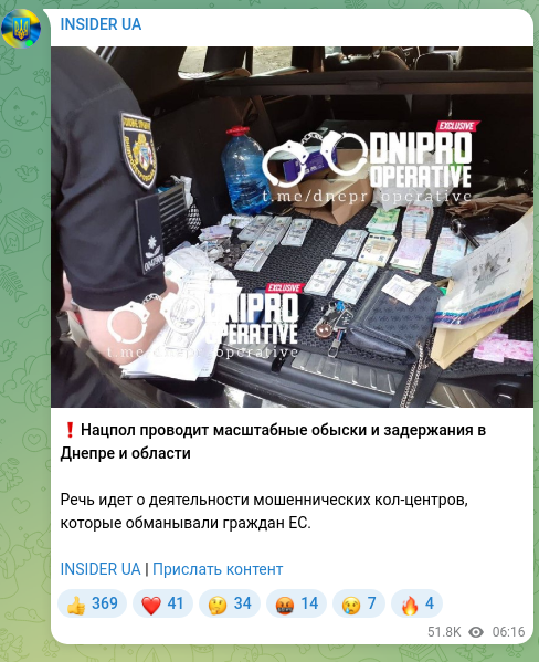 Screenshot of a Telegram post: ❗️The National Police is conducting large-scale searches and detentions in Dni…