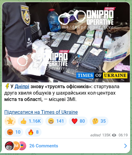 Screenshot of a Telegram post: ⚡️In Dnipro, office workers are being “shaken down” again: the second wave of…